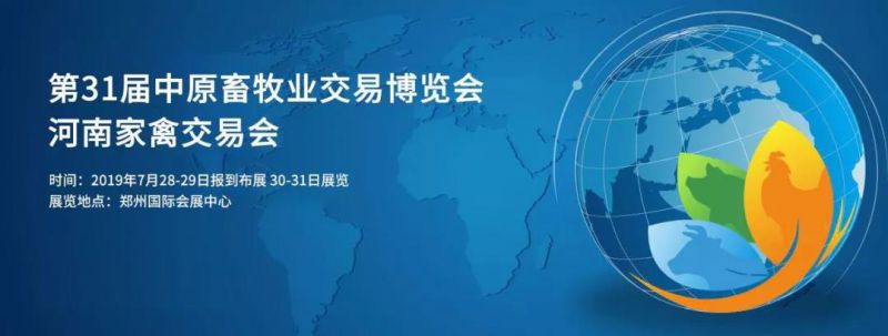 第31屆中原畜牧業(yè)交易博覽會(huì)|河南艾格多科技有限公司獲“河南省畜牧行業(yè)——最具影響力品牌”獎(jiǎng)；公司M530產(chǎn)品被評為“金獎(jiǎng)產(chǎn)品”
